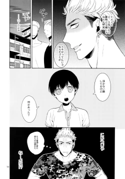 Page 9 of Uruwashi no Tinker Bell 7