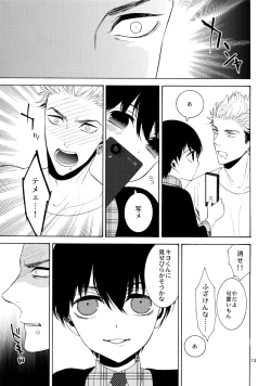 Page 12 of Uruwashi no Tinker Bell Bangai