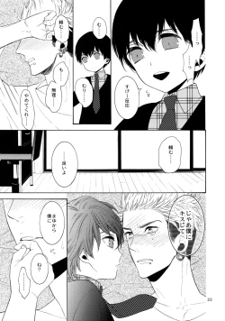 Page 22 of Uruwashi no Tinker Bell Bangai