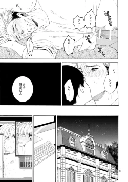 Page 26 of Uruwashi no Tinker Bell Bangai