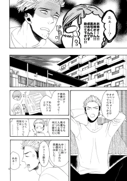 Page 5 of Uruwashi no Tinker Bell Bangai