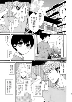 Page 4 of Uruwashi no Tinker Bell Gougai