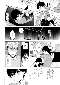 Page 7 of Uruwashi no Tinker Bell Gougai