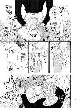 Page 10 of Hidoi Otoko