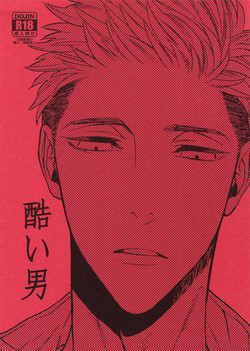 Download Hidoi Otoko