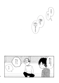 Page 15 of Uruwashi no Tinker Bell SS