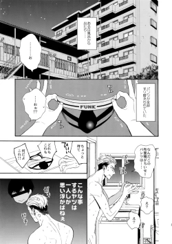 Page 4 of Uruwashi no Tinker Bell SS