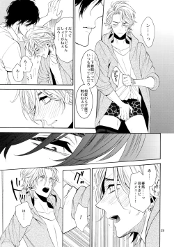 Page 28 of Uruwashi no Vinca Major