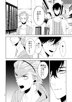 Page 35 of Uruwashi no Vinca Major