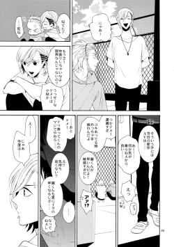 Page 44 of Uruwashi no Vinca Major