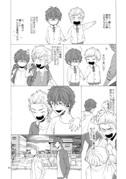 Page 53 of Uruwashi no Vinca Major