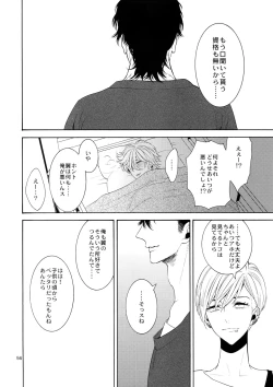Page 55 of Uruwashi no Vinca Major