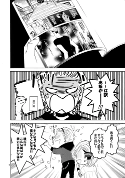 Page 5 of Uruwashi no Vinca Major