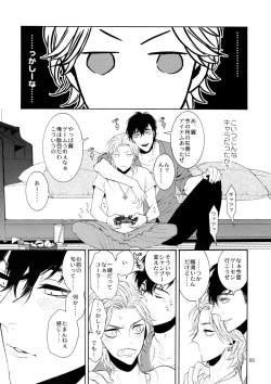 Page 68 of Uruwashi no Vinca Major