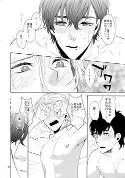 Page 85 of Uruwashi no Vinca Major