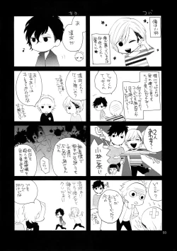 Page 92 of Uruwashi no Vinca Major