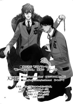 Page 95 of Uruwashi no Vinca Major