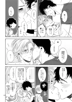 Page 19 of Uruwashi no Vinca Major Koborebanashi