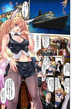 Page 4 of Gaticomi Vol. 23