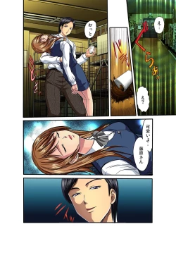 Page 41 of Gaticomi Vol. 25