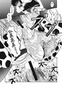 Page 11 of MILK THE COW