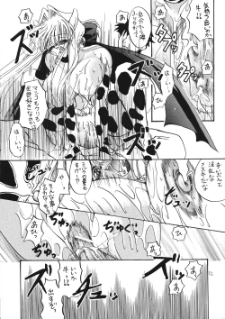 Page 12 of MILK THE COW