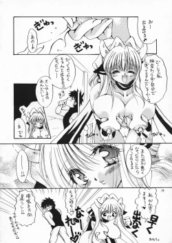 Page 14 of MILK THE COW