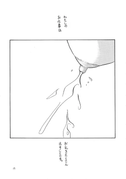 Page 15 of MILK THE COW