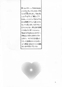 Page 4 of MILK THE COW