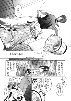 Page 6 of MILK THE COW