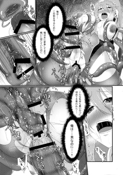 Page 19 of Honou no Senshi Flame Garnet