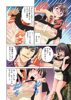 Page 17 of Gaticomi Vol. 28