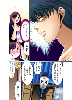 Page 95 of Gaticomi Vol. 28