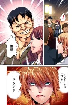 Page 101 of Gaticomi Vol. 31