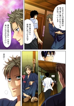 Page 22 of Gaticomi Vol. 31