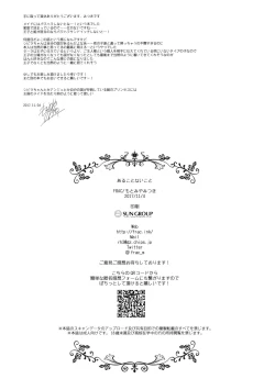 Page 22 of Aru Koto Nai Koto