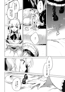 Page 7 of Aru Koto Nai Koto