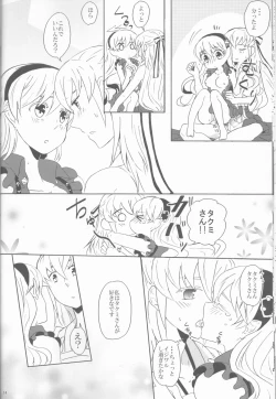 Page 14 of Boku datte otoko nanda!!