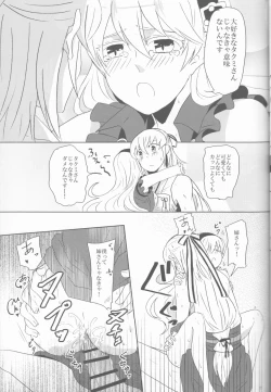 Page 15 of Boku datte otoko nanda!!