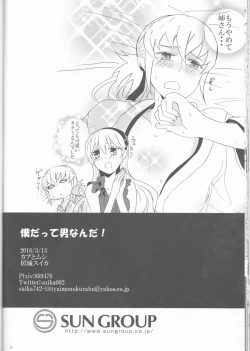 Page 22 of Boku datte otoko nanda!!