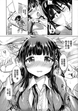 Page 125 of Hatsukoi Kanojo!
