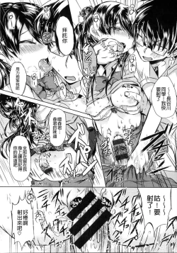 Page 220 of Hatsukoi Kanojo!