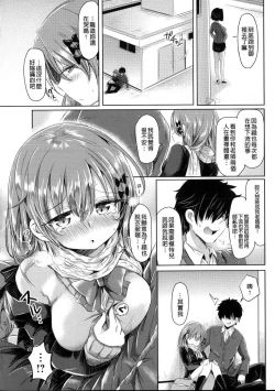 Page 48 of Hatsukoi Kanojo!