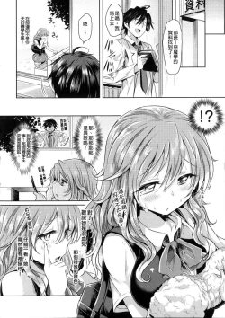 Page 64 of Hatsukoi Kanojo!