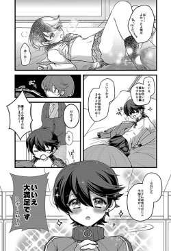 Page 19 of Horikawa-kun no Kinji no Oshigoto