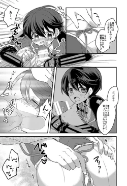 Page 4 of Horikawa-kun no Kinji no Oshigoto