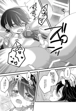 Page 6 of Horikawa-kun no Kinji no Oshigoto