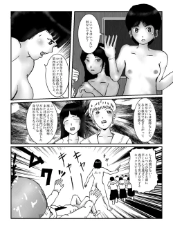 Page 104 of 早苗中毒中