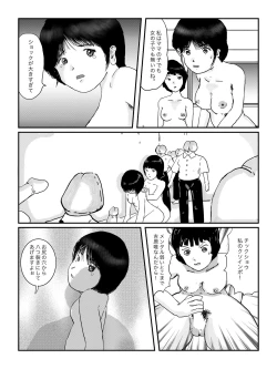 Page 116 of 早苗中毒中