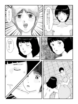 Page 119 of 早苗中毒中